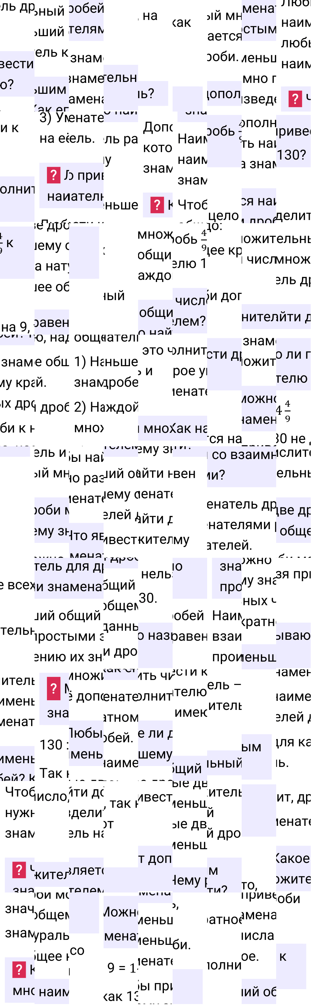Ответы на вопросы к странице 61 первой части учебника по математике 6-й класс Виленкин, 2023-2025