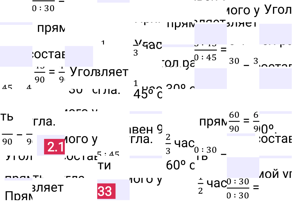 Ответ 2.133 к учебнику по математике 6 класс Виленкин, 2023-2025.