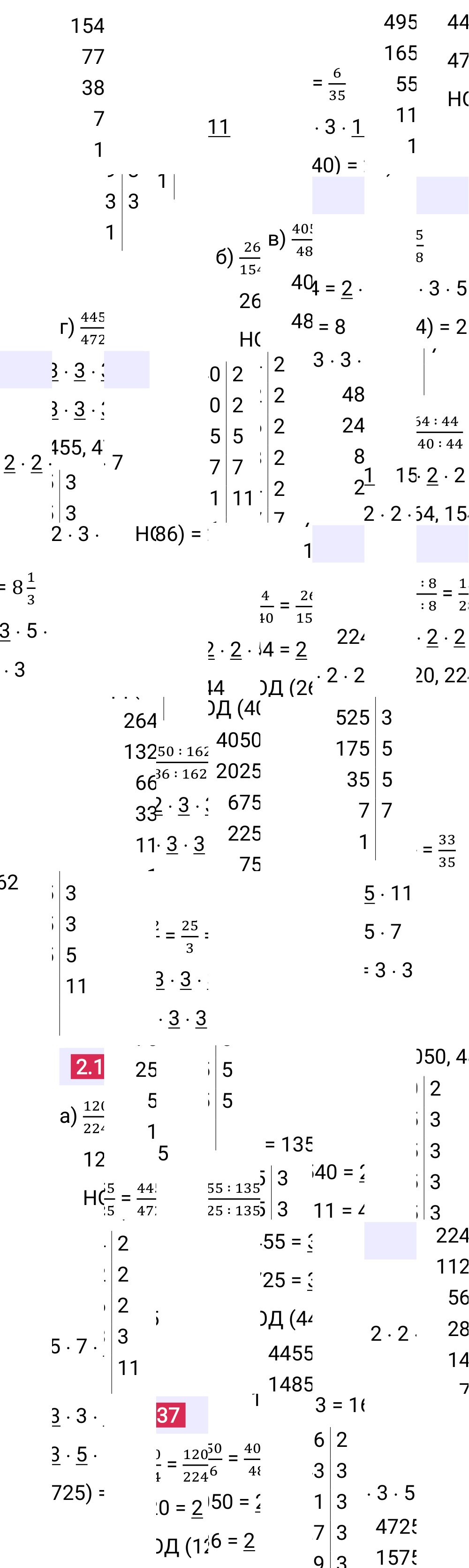 Ответ 2.137 к учебнику по математике 6 класс Виленкин, 2023-2025.