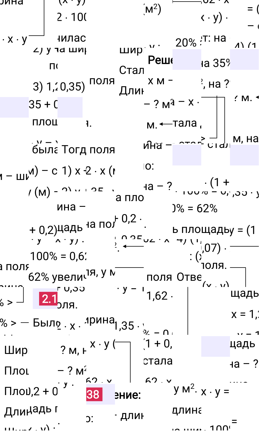 Ответ 2.138 к учебнику по математике 6 класс Виленкин, 2023-2025.