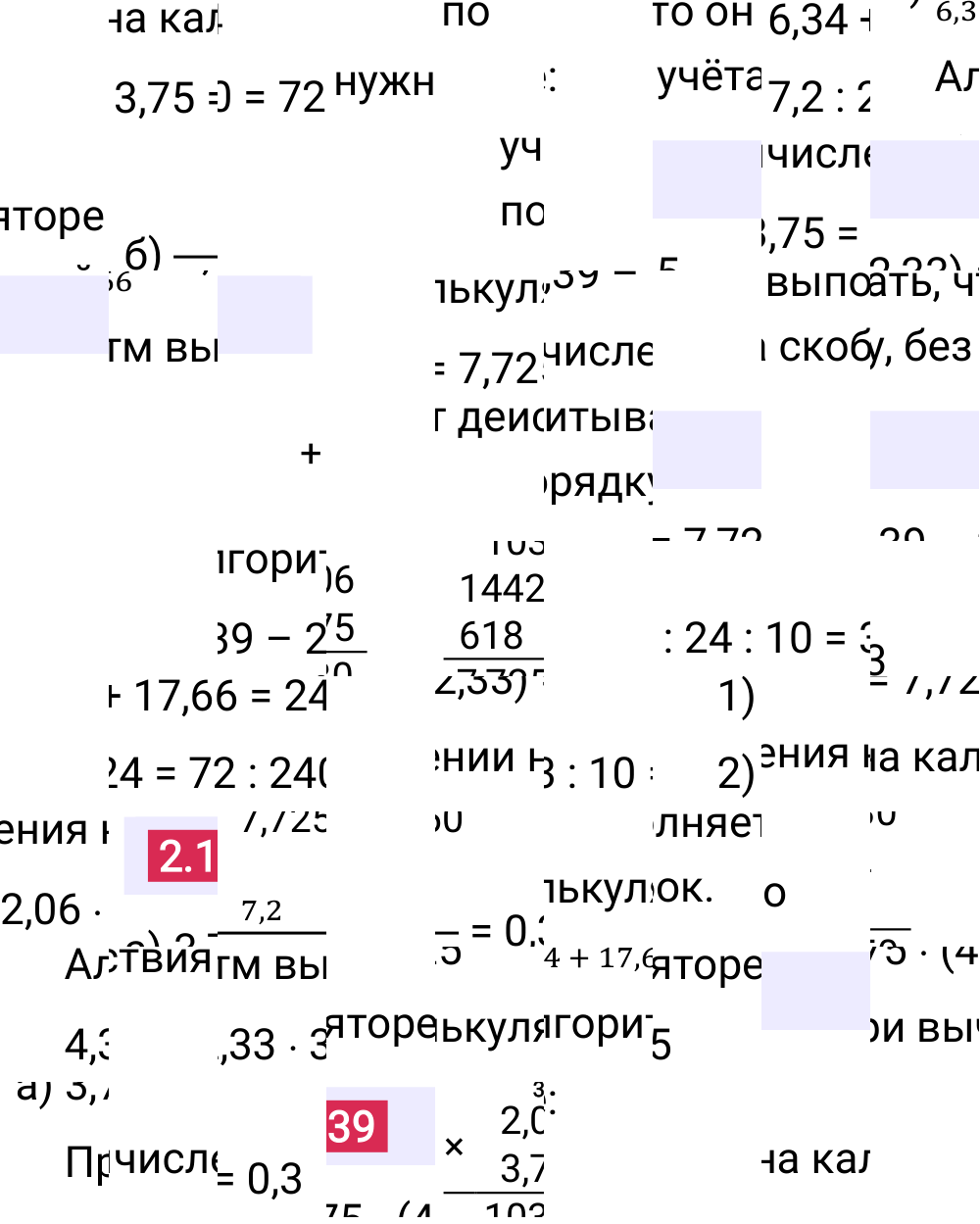 Ответ 2.139 к учебнику по математике 6 класс Виленкин, 2023-2025.