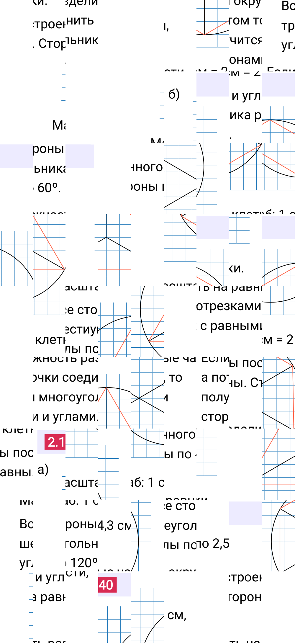 Ответ 2.140 к учебнику по математике 6 класс Виленкин, 2023-2025.