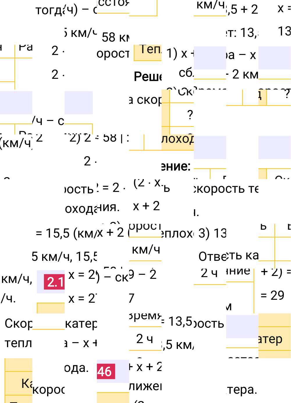 Ответ 2.146 к учебнику по математике 6 класс Виленкин, 2023-2025.