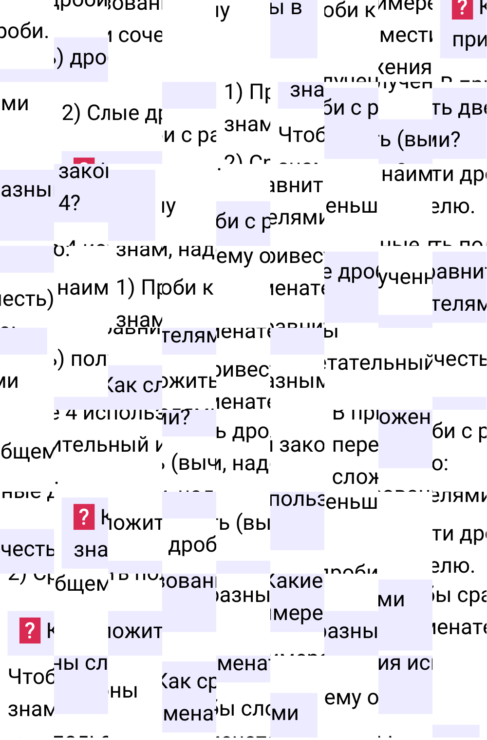 Ответы на вопросы к странице 65 первой части учебника по математике 6-й класс Виленкин, 2023-2025