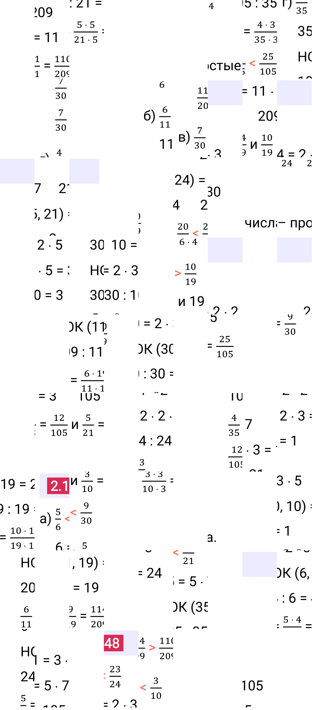 Ответ 2.148 к учебнику по математике 6 класс Виленкин, 2023-2025.