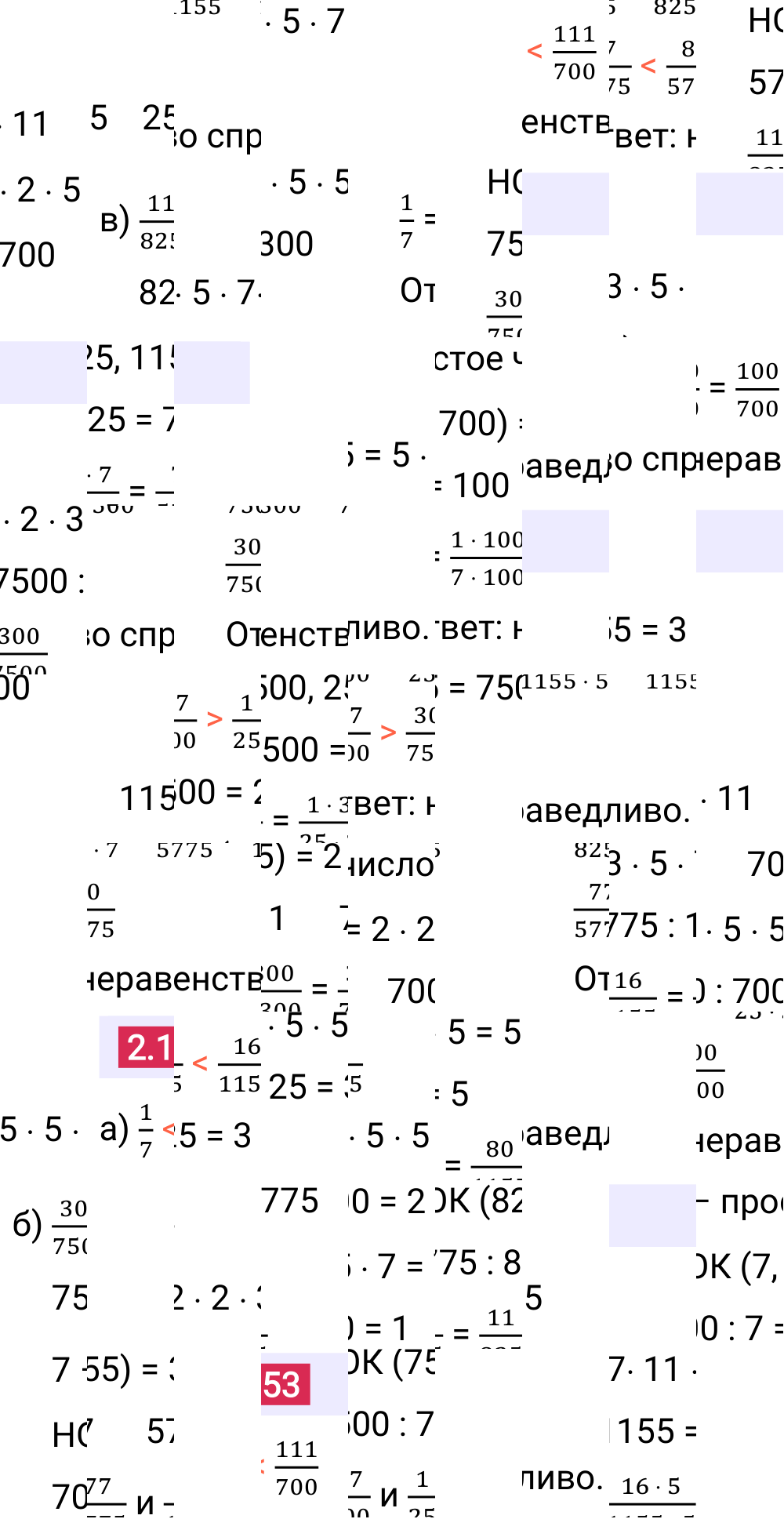 Ответ 2.153 к учебнику по математике 6 класс Виленкин, 2023-2025.