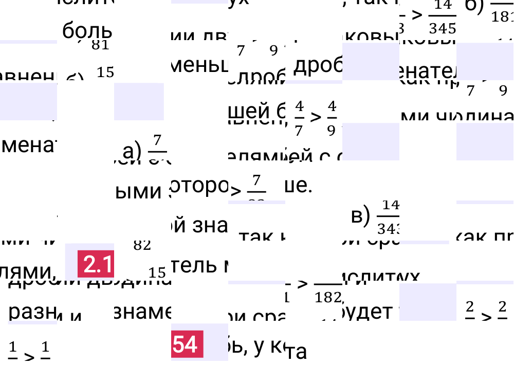 Ответ 2.154 к учебнику по математике 6 класс Виленкин, 2023-2025.