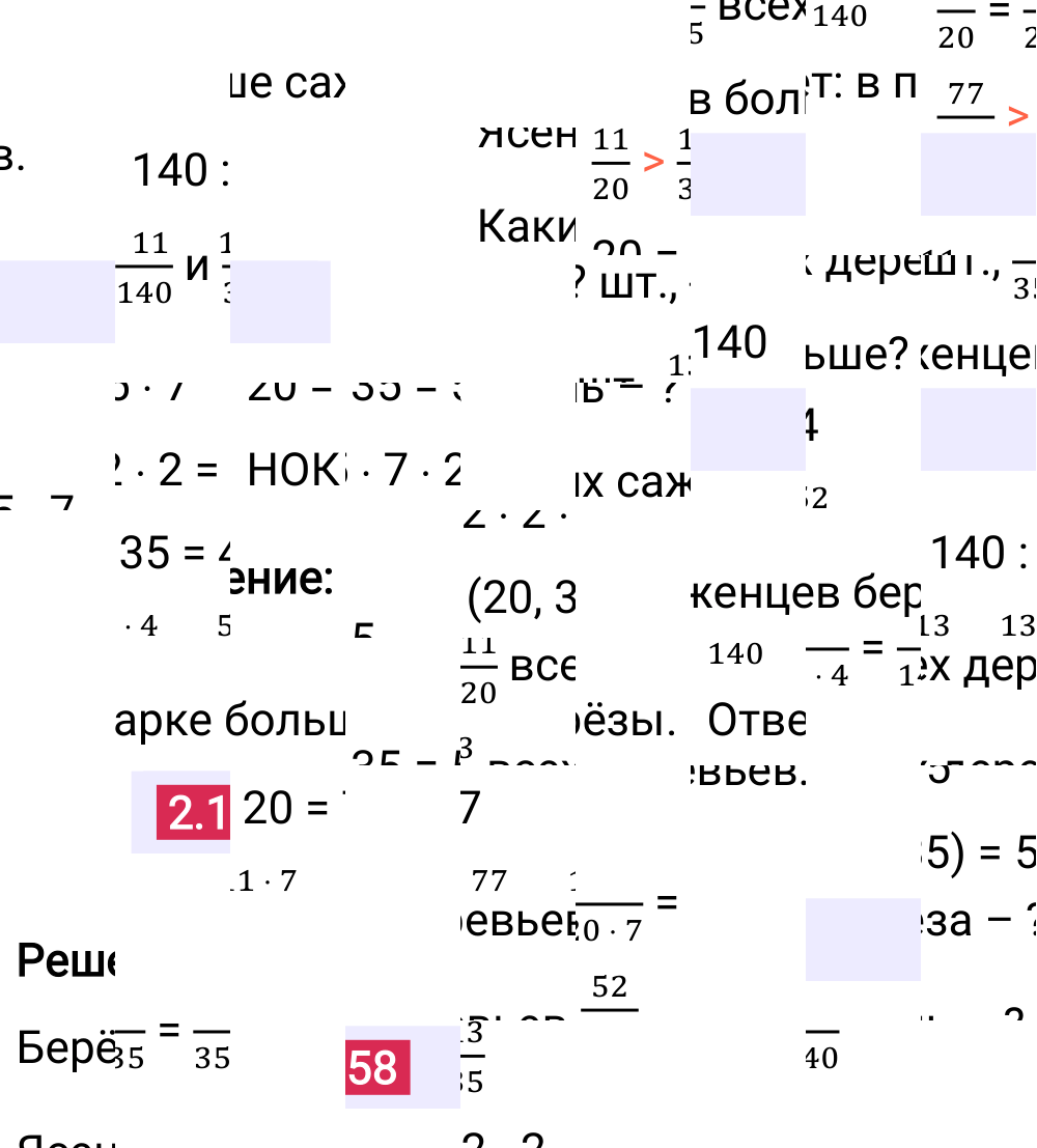 Ответ 2.158 к учебнику по математике 6 класс Виленкин, 2023-2025.