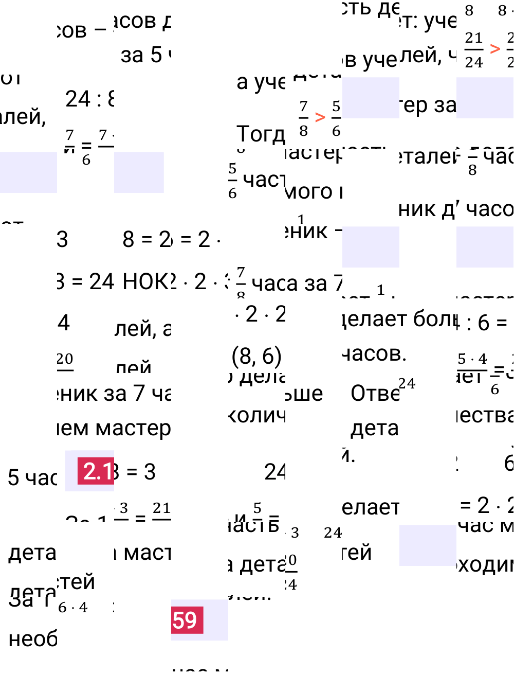 Ответ 2.159 к учебнику по математике 6 класс Виленкин, 2023-2025.