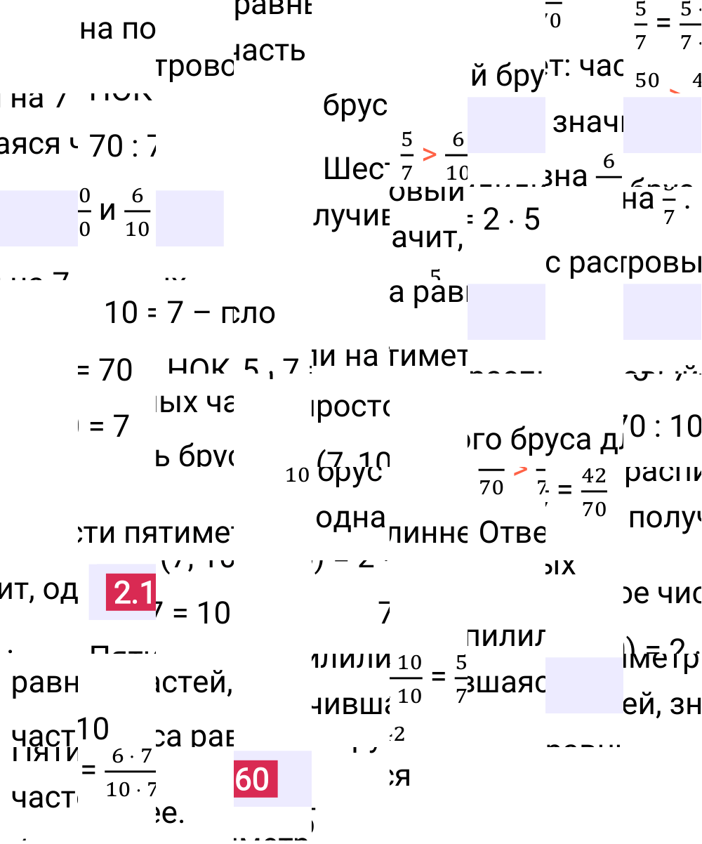 Ответ 2.160 к учебнику по математике 6 класс Виленкин, 2023-2025.