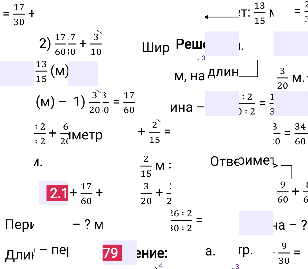 Ответ 2.179 к учебнику по математике 6 класс Виленкин, 2023-2025.