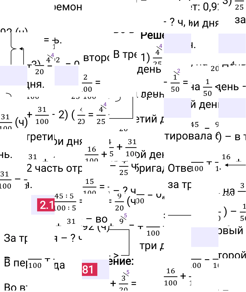 Ответ 2.181 к учебнику по математике 6 класс Виленкин, 2023-2025.