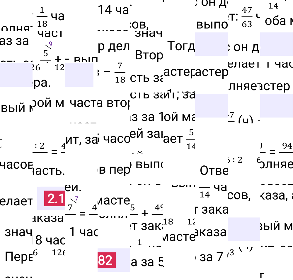 Ответ 2.182 к учебнику по математике 6 класс Виленкин, 2023-2025.