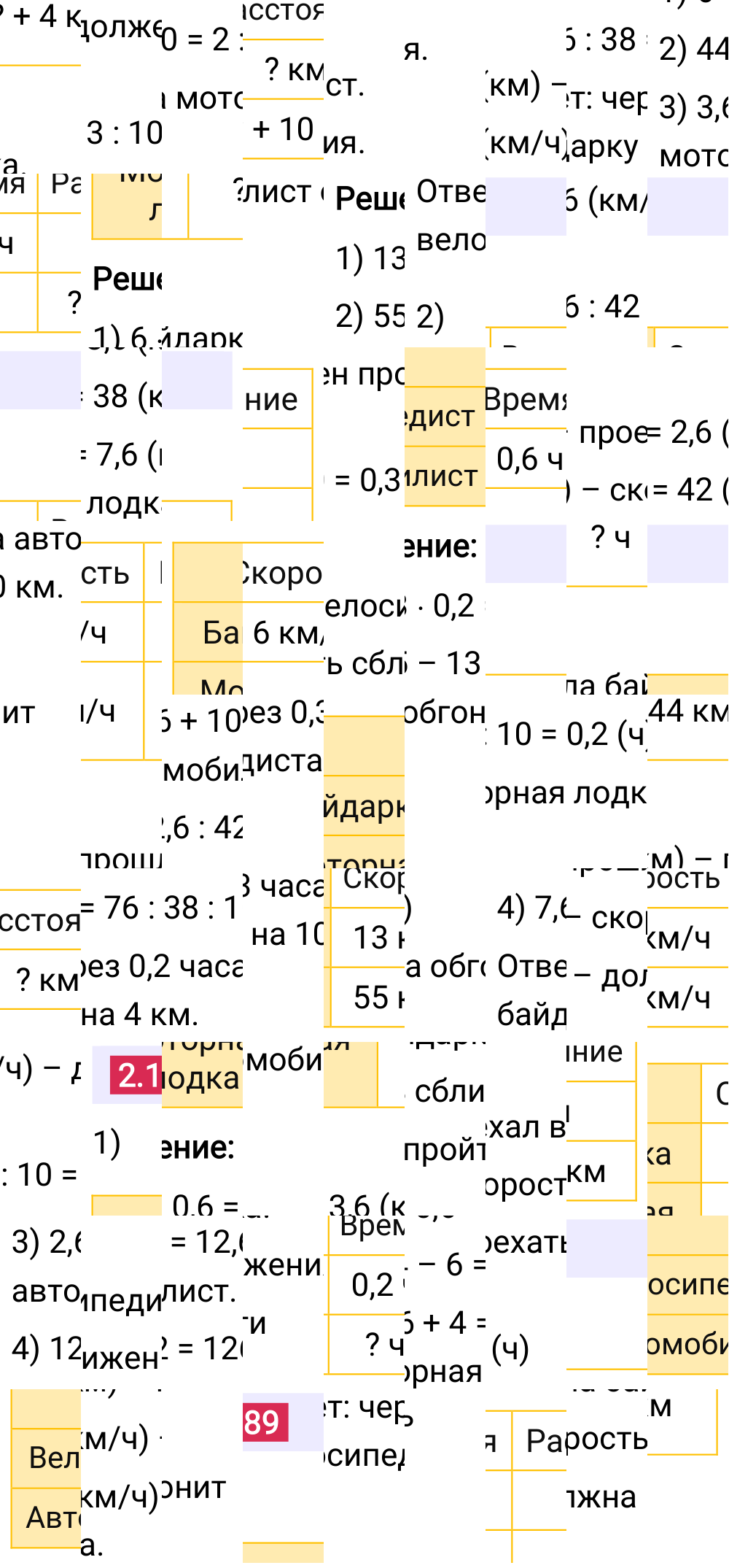 Ответ 2.189 к учебнику по математике 6 класс Виленкин, 2023-2025.