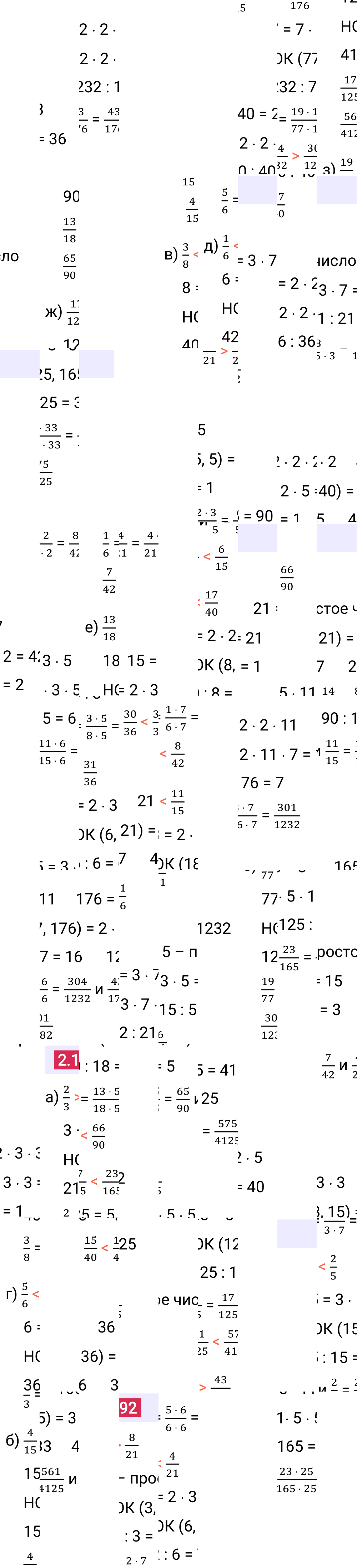 Ответ 2.192 к учебнику по математике 6 класс Виленкин, 2023-2025.