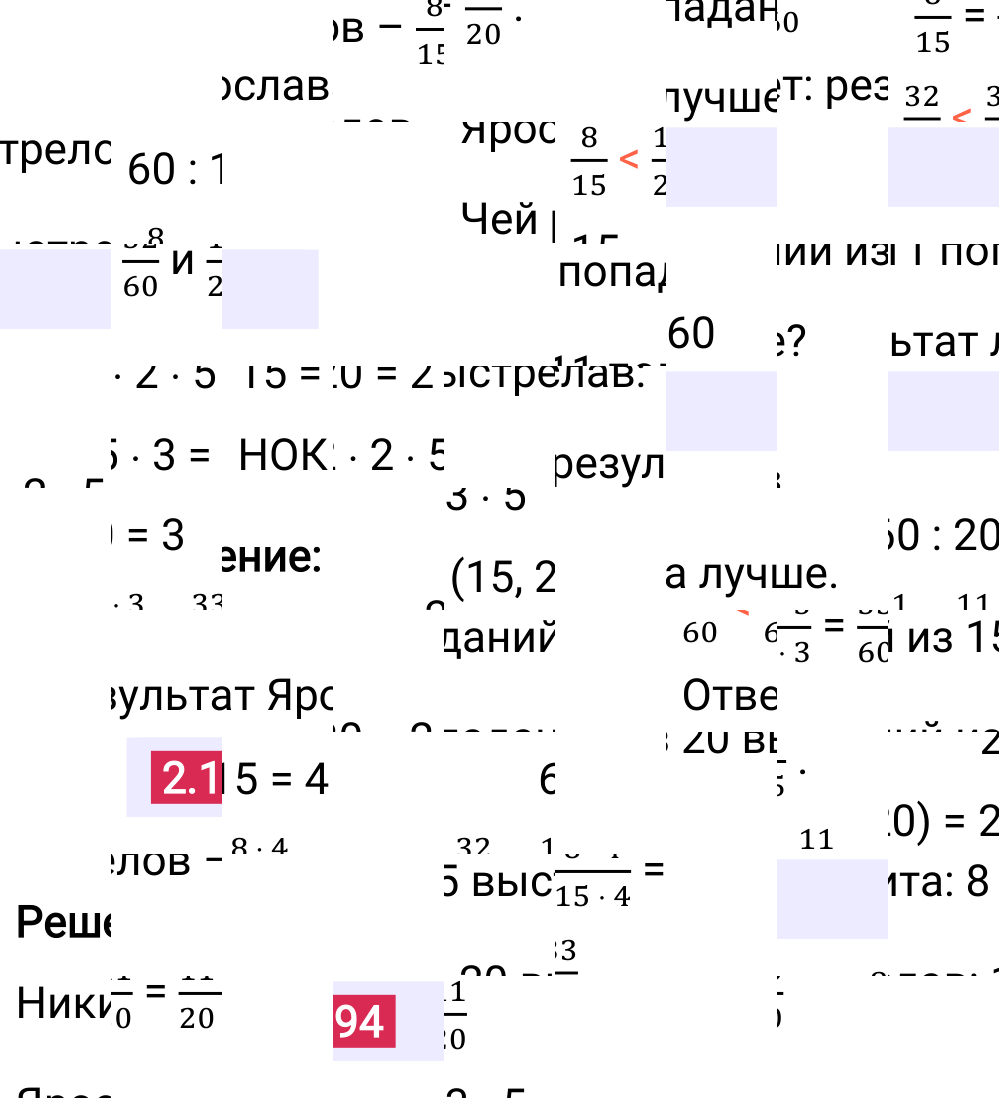 Ответ 2.194 к учебнику по математике 6 класс Виленкин, 2023-2025.