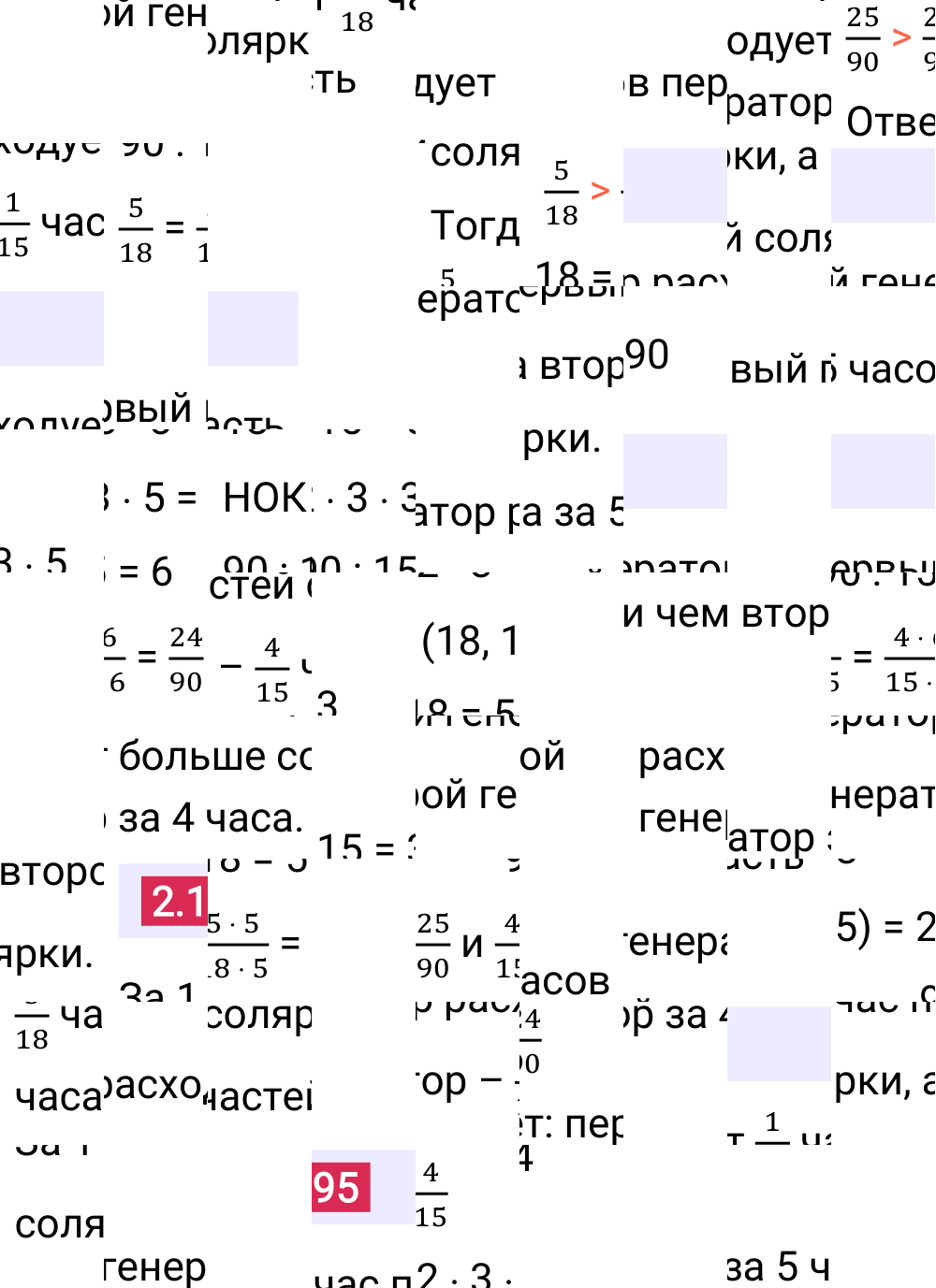 Ответ 2.195 к учебнику по математике 6 класс Виленкин, 2023-2025.
