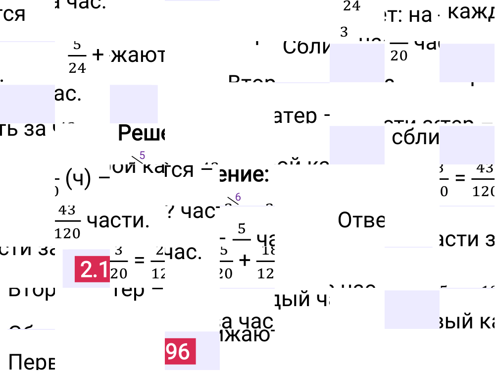 Ответ 2.196 к учебнику по математике 6 класс Виленкин, 2023-2025.