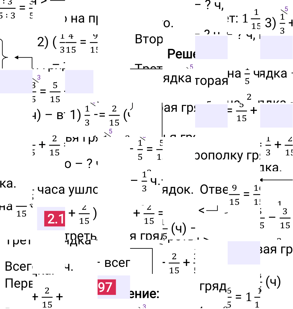 Ответ 2.197 к учебнику по математике 6 класс Виленкин, 2023-2025.