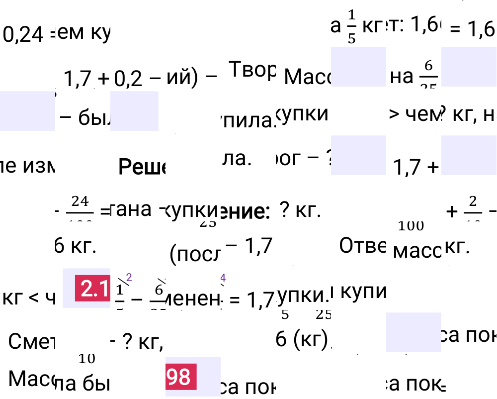 Ответ 2.198 к учебнику по математике 6 класс Виленкин, 2023-2025.