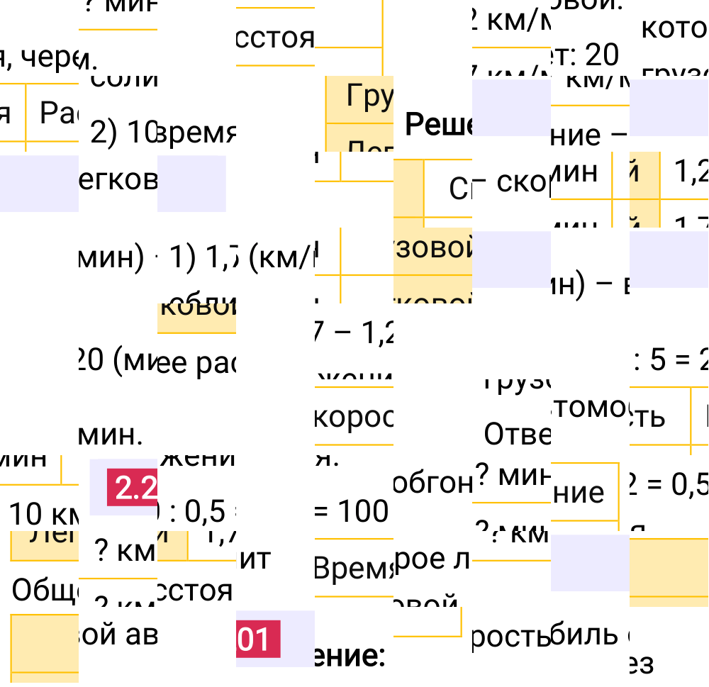 Ответ 2.201 к учебнику по математике 6 класс Виленкин, 2023-2025.