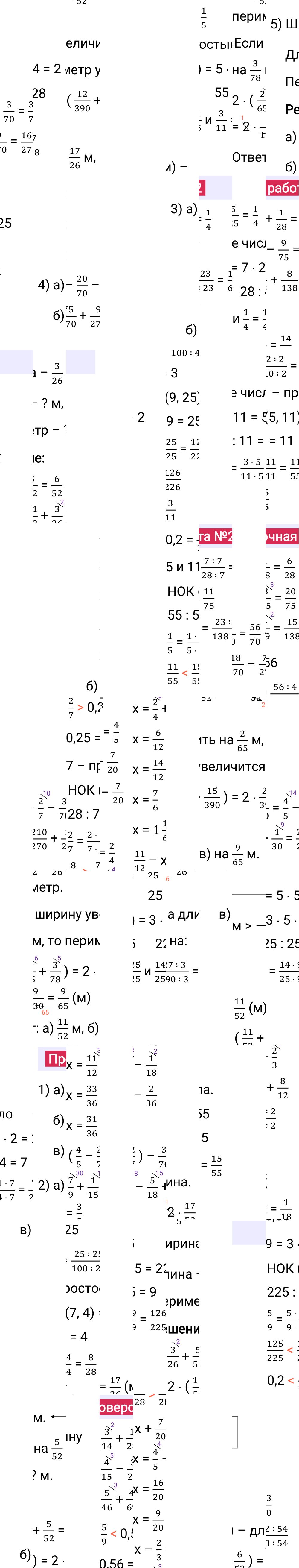 Ответы к разделу Проверьте себя на странице 70 первой части учебника по математике за 6-й класс Виленкин 2023-2025, изображение 2