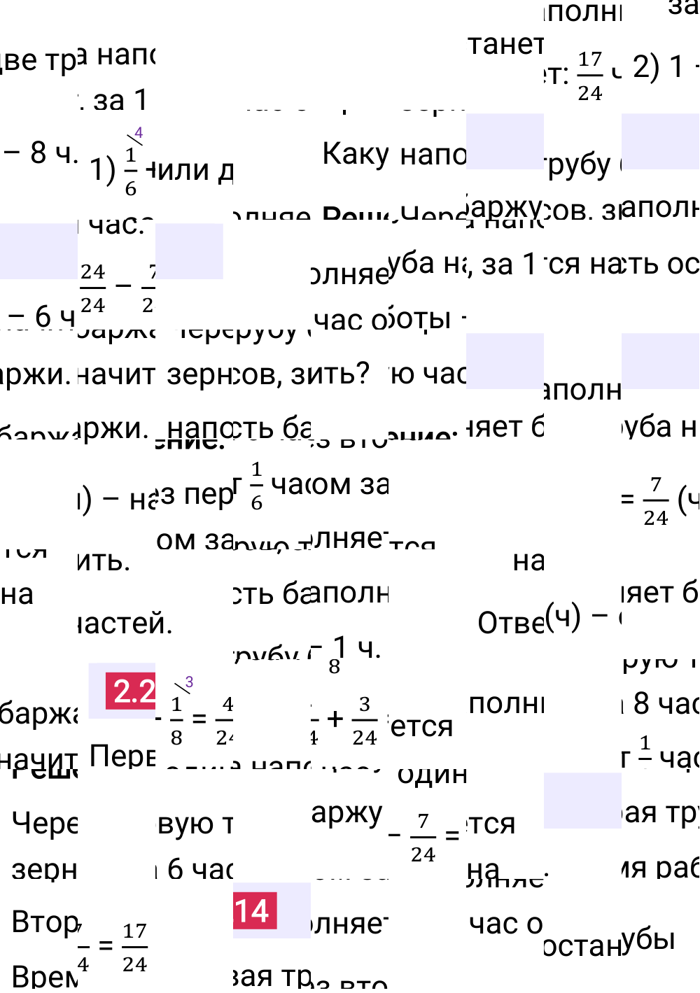 Ответ 2.214 к учебнику по математике 6 класс Виленкин, 2023-2025.