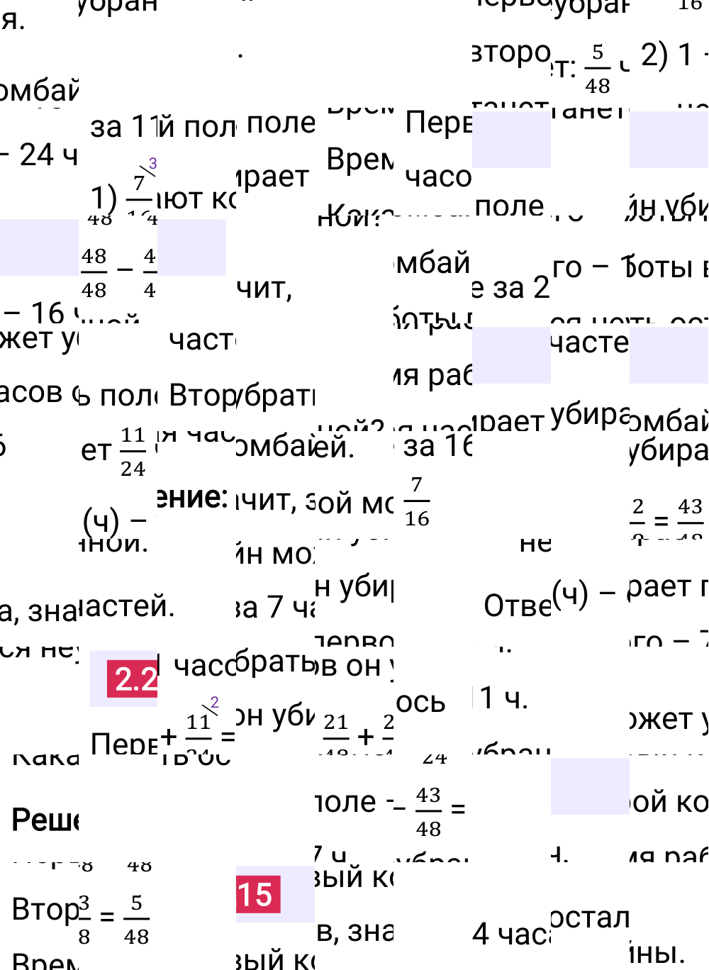 Ответ 2.215 к учебнику по математике 6 класс Виленкин, 2023-2025.