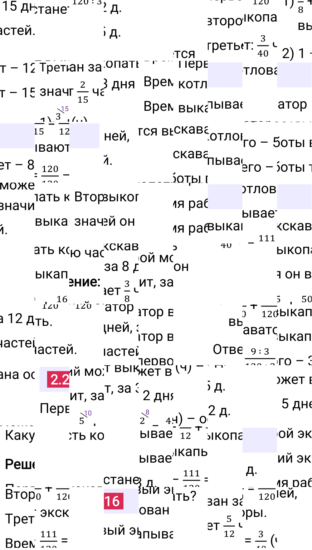 Ответ 2.216 к учебнику по математике 6 класс Виленкин, 2023-2025.