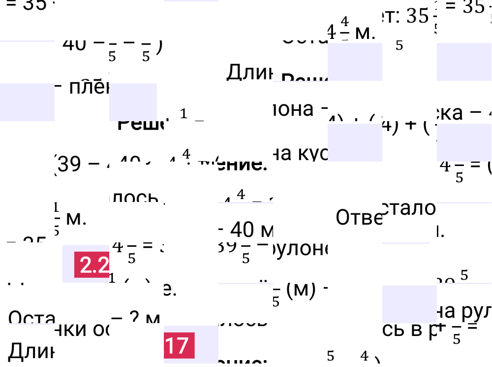 Ответ 2.217 к учебнику по математике 6 класс Виленкин, 2023-2025.