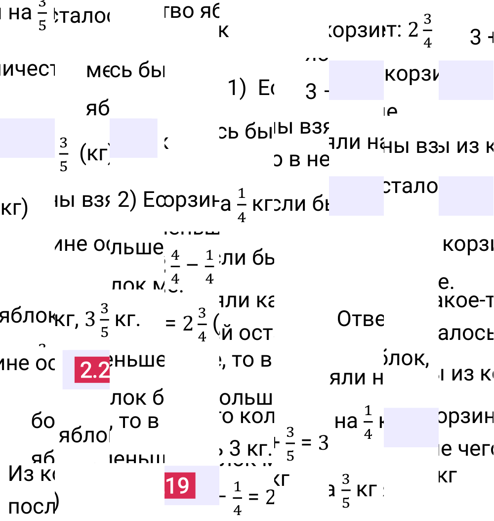 Ответ 2.219 к учебнику по математике 6 класс Виленкин, 2023-2025.