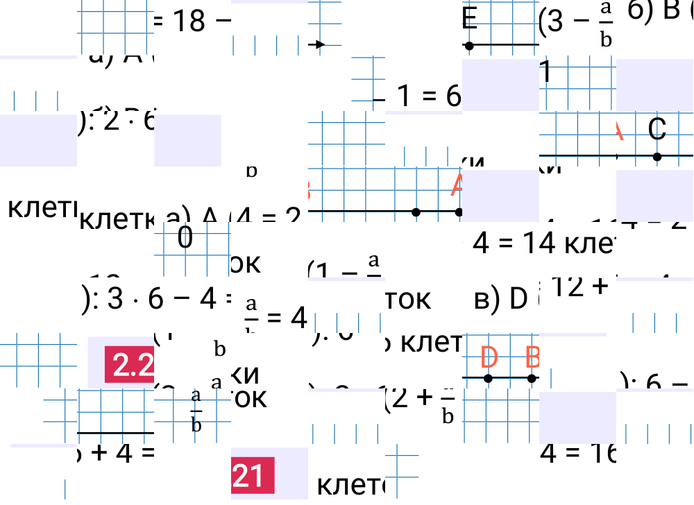 Ответ 2.221 к учебнику по математике 6 класс Виленкин, 2023-2025.