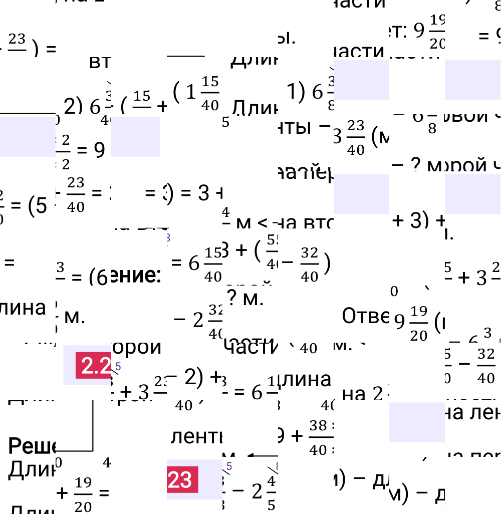 Ответ 2.223 к учебнику по математике 6 класс Виленкин, 2023-2025.