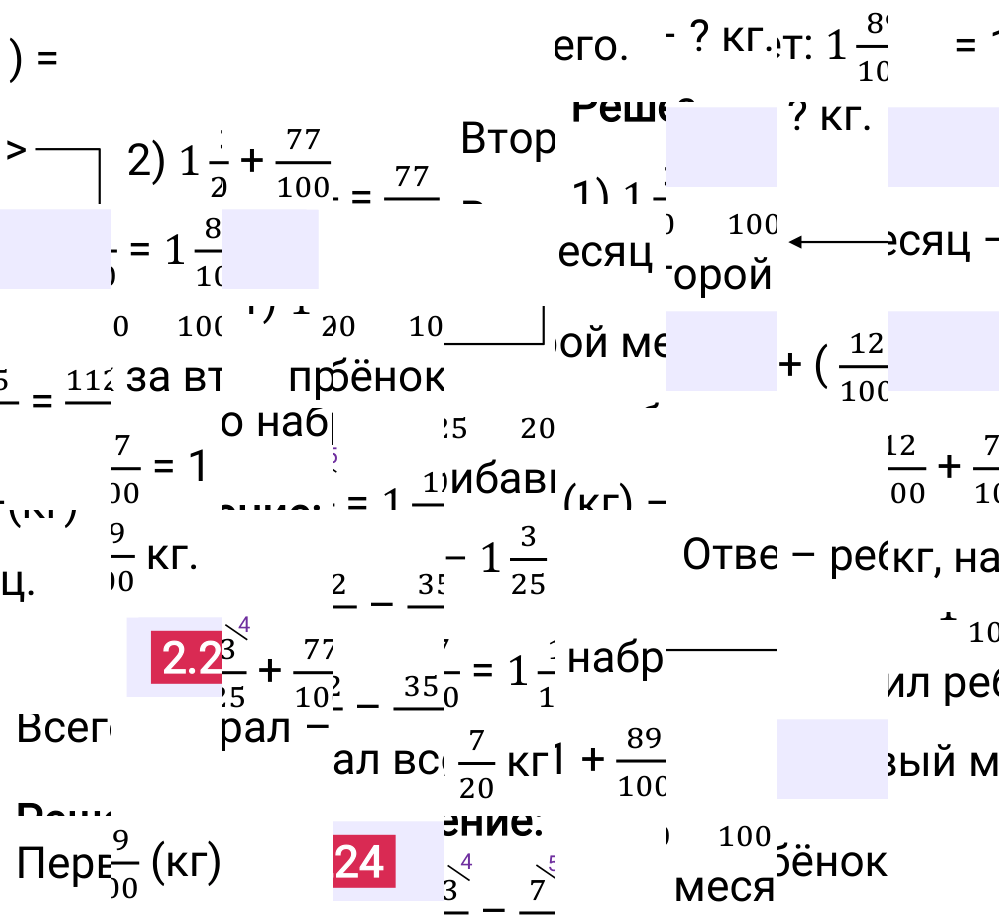 Ответ 2.224 к учебнику по математике 6 класс Виленкин, 2023-2025.