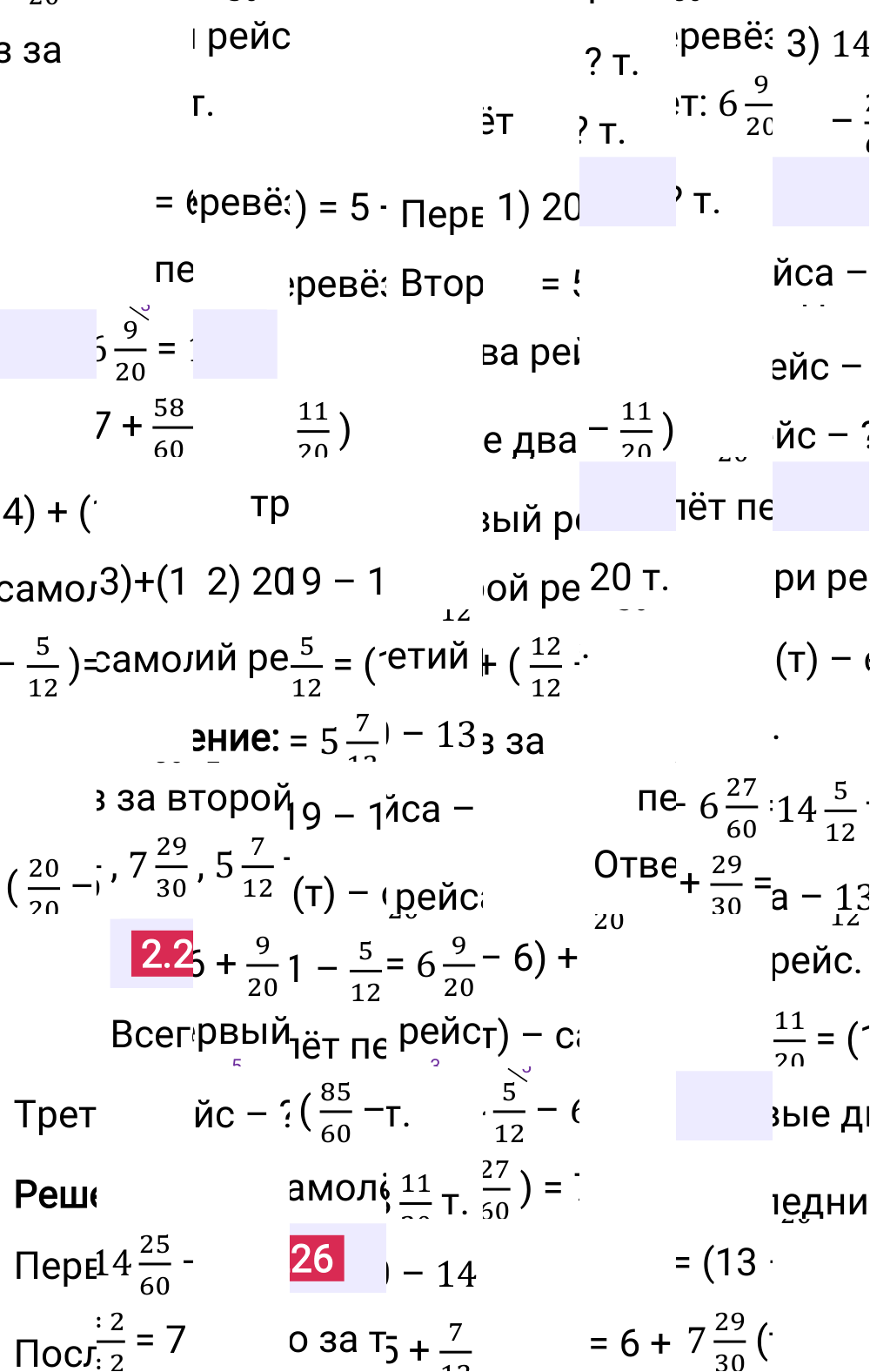 Ответ 2.226 к учебнику по математике 6 класс Виленкин, 2023-2025.