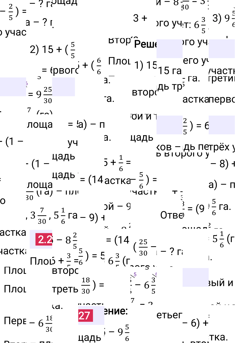 Ответ 2.227 к учебнику по математике 6 класс Виленкин, 2023-2025.