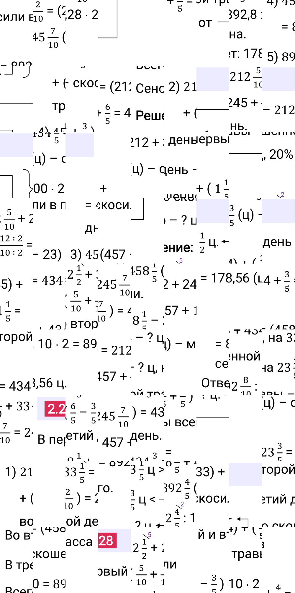 Ответ 2.228 к учебнику по математике 6 класс Виленкин, 2023-2025.