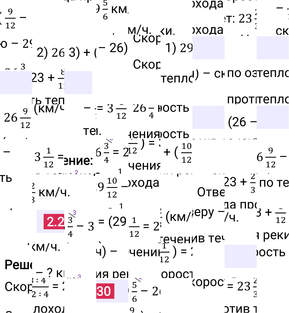 Ответ 2.230 к учебнику по математике 6 класс Виленкин, 2023-2025.