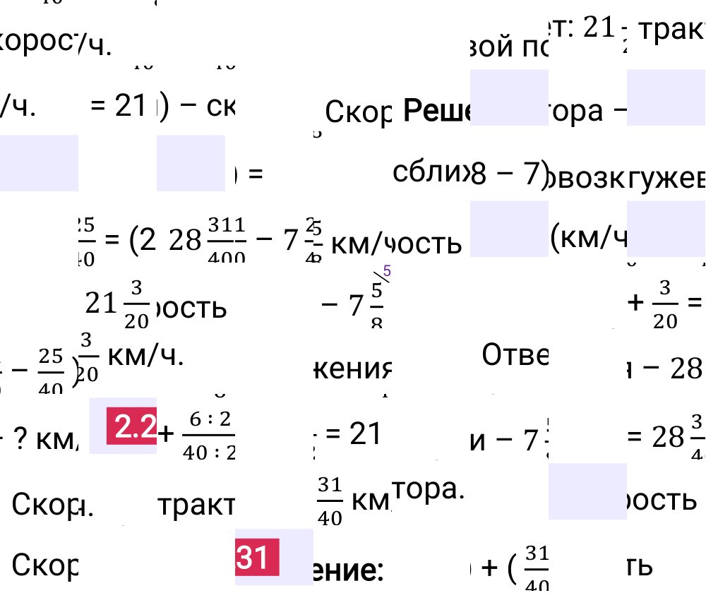 Ответ 2.231 к учебнику по математике 6 класс Виленкин, 2023-2025.