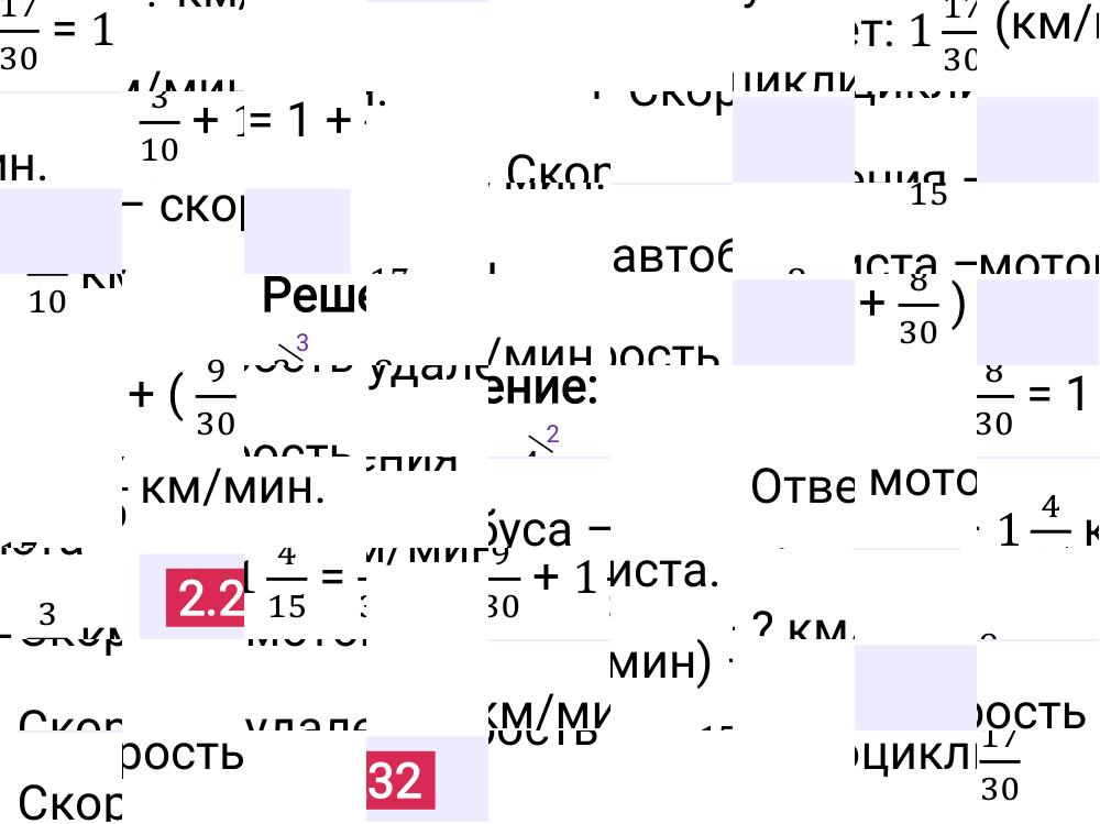 Ответ 2.232 к учебнику по математике 6 класс Виленкин, 2023-2025.