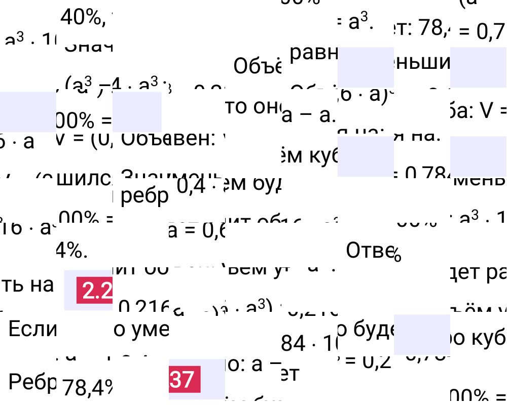 Ответ 2.237 к учебнику по математике 6 класс Виленкин, 2023-2025.