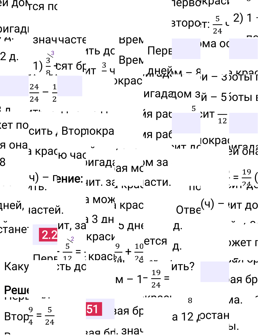 Ответ 2.251 к учебнику по математике 6 класс Виленкин, 2023-2025.