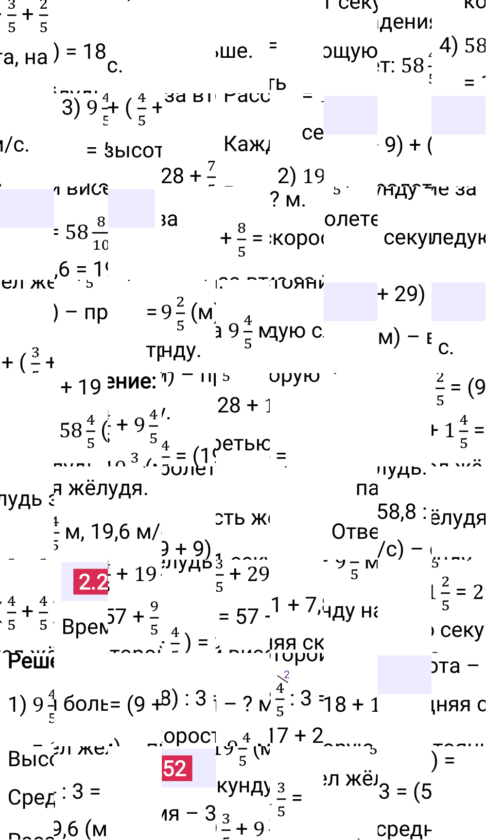 Ответ 2.252 к учебнику по математике 6 класс Виленкин, 2023-2025.