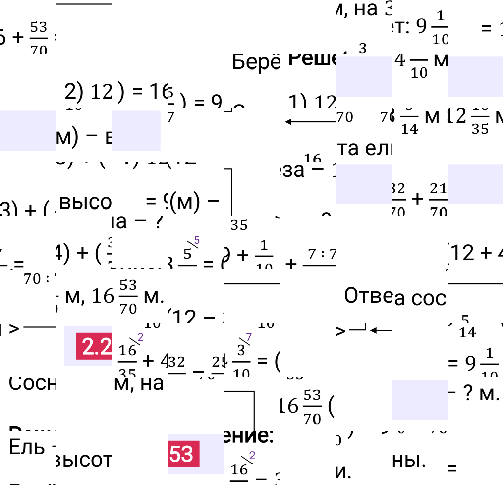 Ответ 2.253 к учебнику по математике 6 класс Виленкин, 2023-2025.