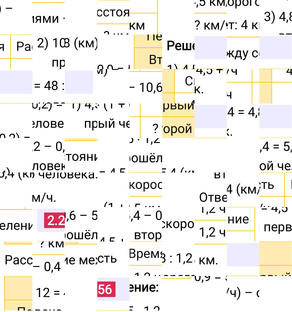 Ответ 2.256 к учебнику по математике 6 класс Виленкин, 2023-2025.