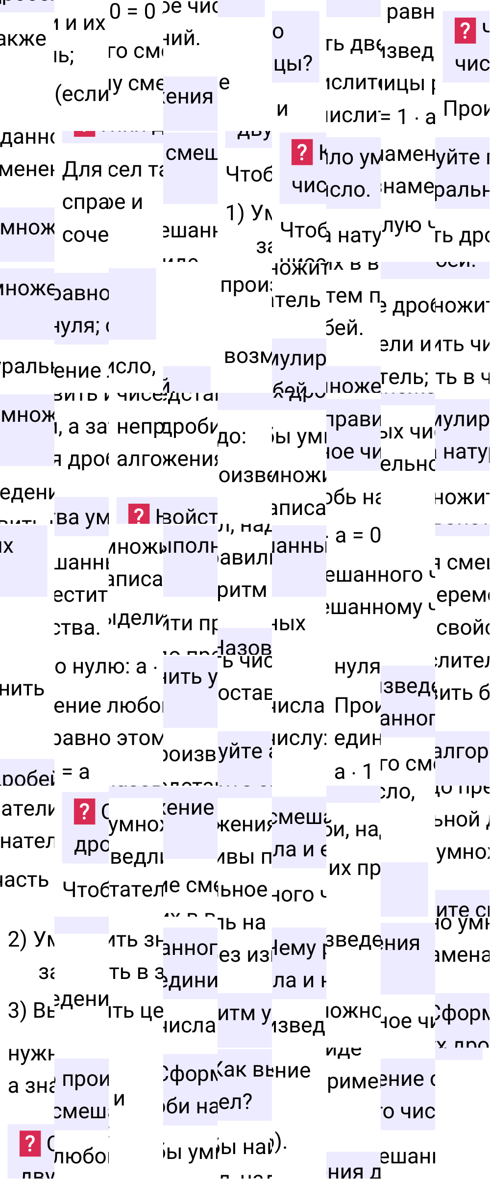 Ответы на вопросы к странице 81 первой части учебника по математике 6-й класс Виленкин, 2023-2025
