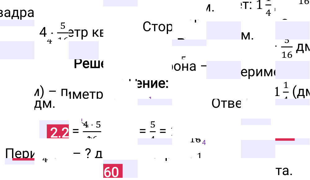 Ответ 2.260 к учебнику по математике 6 класс Виленкин, 2023-2025.