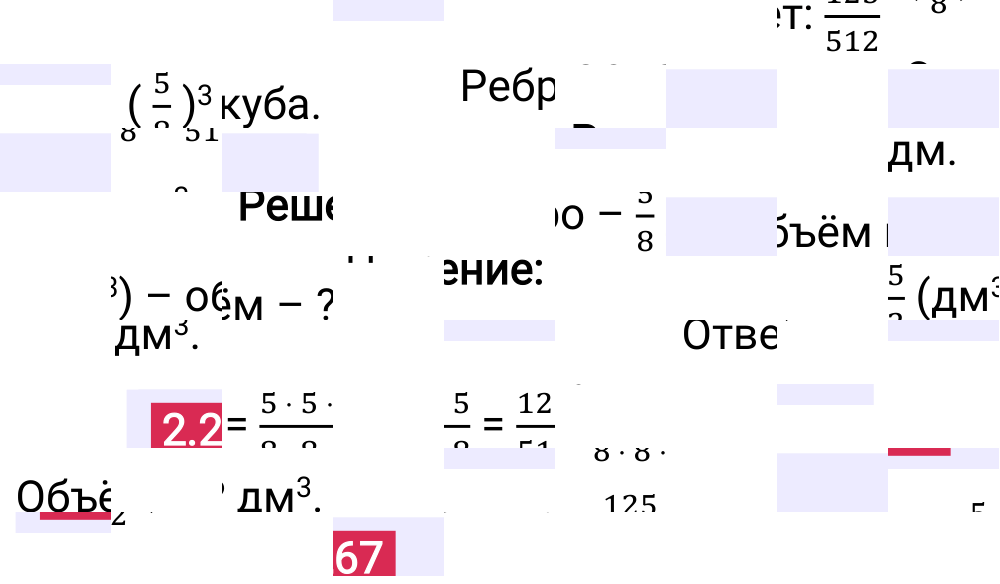 Ответ 2.267 к учебнику по математике 6 класс Виленкин, 2023-2025.