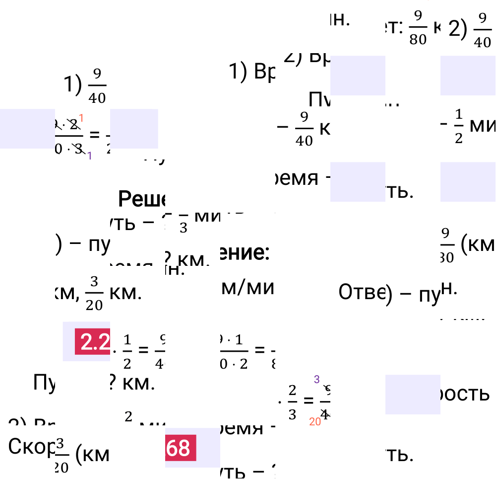 Ответ 2.268 к учебнику по математике 6 класс Виленкин, 2023-2025.