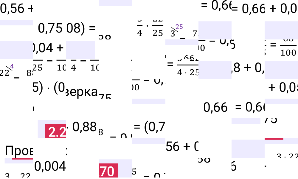 Ответ 2.270 к учебнику по математике 6 класс Виленкин, 2023-2025.